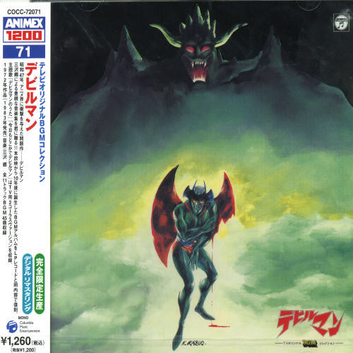 Devilman: BGM Collection