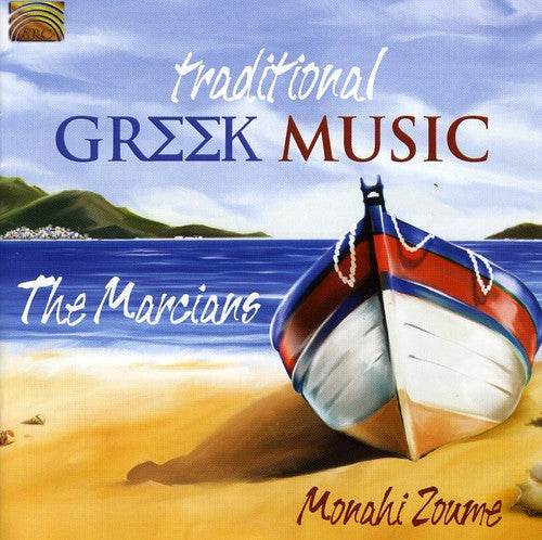 Marcians: Traditional Greek Music: Monahi Zoume