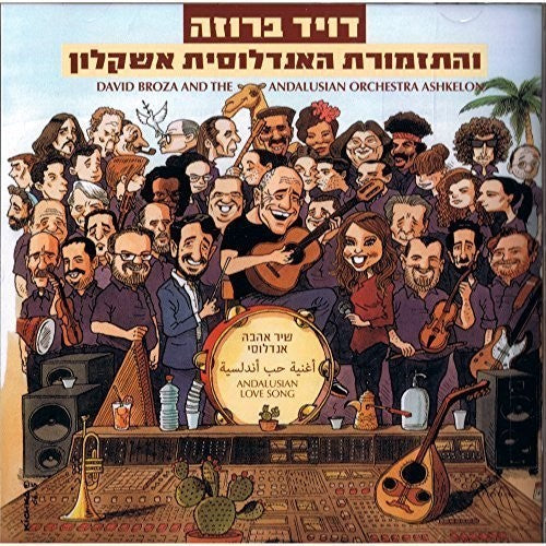 Broza, David & the Andalusian Orchestra Ashkelon: Andalucian Love Song