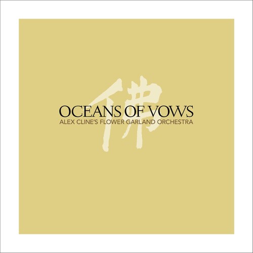 Cline, Alex: Oceans Of Vows