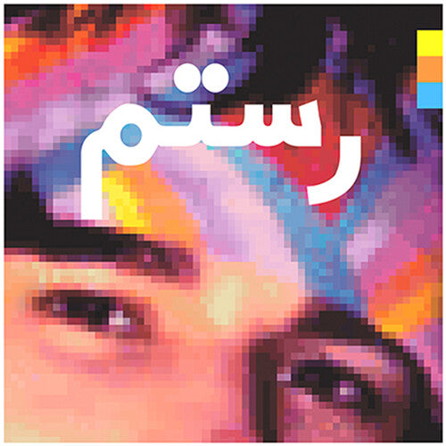 Rostam: Half-light