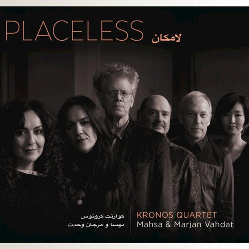 Kronos Quartet: Placeless