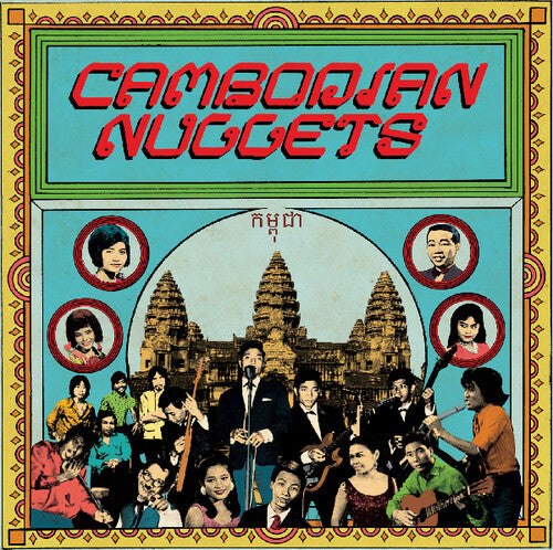 Cambodian Nuggets / Various: Cambodian Nuggets