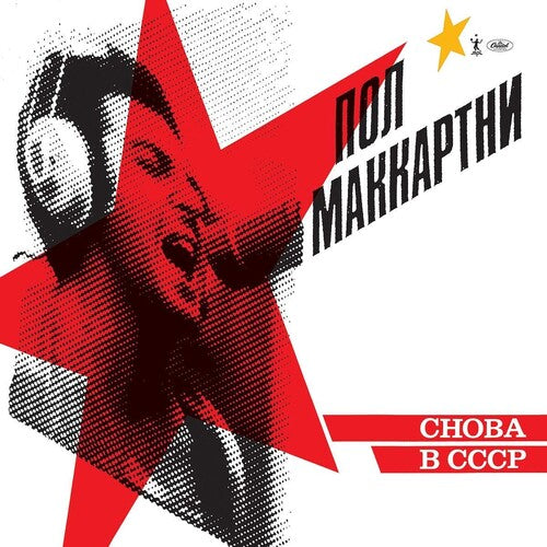 McCartney, Paul: Choba B CCCP