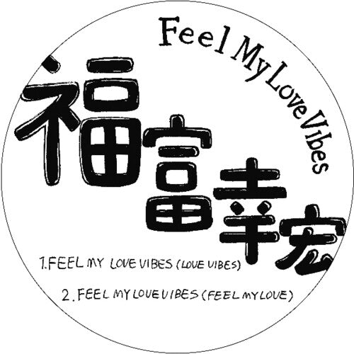 Fukutomi, Yukihiro: Feel My Love Vibes