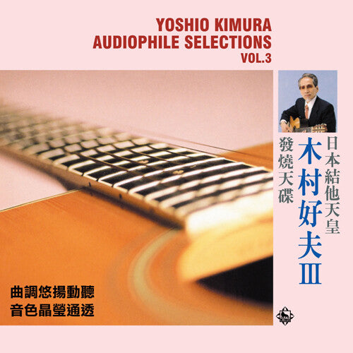 Kimura, Yoshio: Audiophile Selections Vol. 3