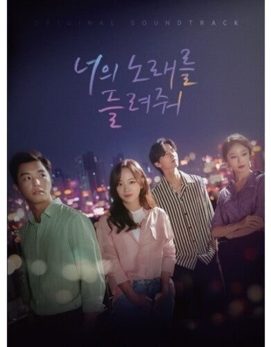 I Wanna Hear Your Song / O.S.T.: I Wanna Hear Your Song (KBS 2TV South Korean Drama)