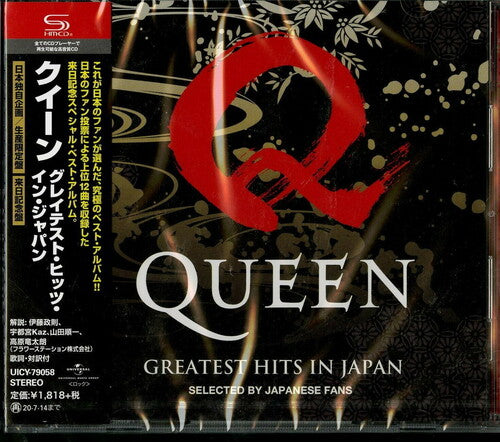 Queen: Greatest Hits in Japan (SHM-CD)
