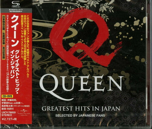 Queen: Greatest Hits In Japan (Limited Edition) (SHM-CD + DVD/NTSC-Region 0)