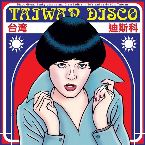 Taiwan Disco / Various: Taiwan Disco (Various Artists)