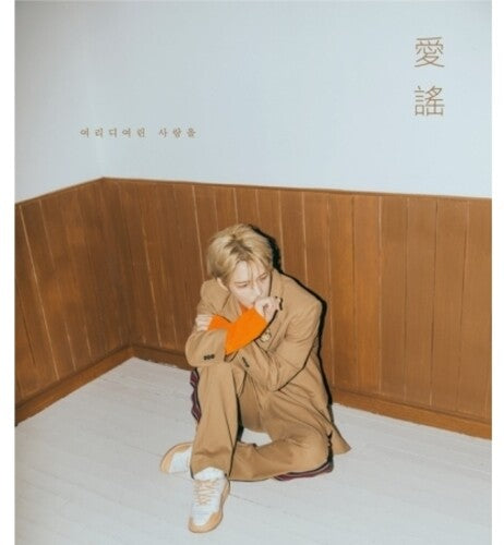 Kim Jae Joong: Aeyo (incl. folded poster)