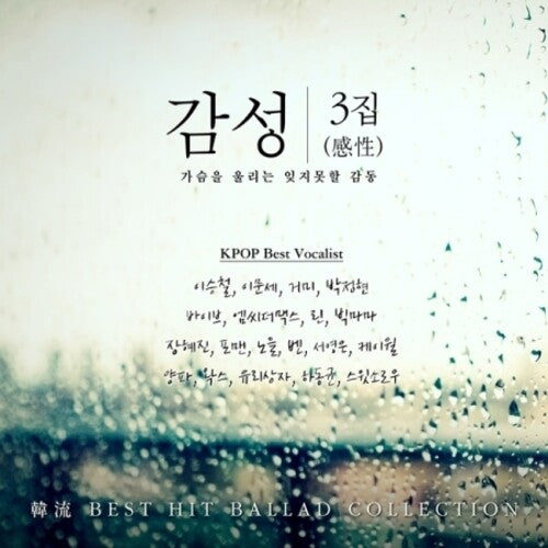 Sensitive 3 (Korean Best Hit Ballad Collection): Sensitive Vol. 3 (Korean Best Hit Ballad Collection) / Various