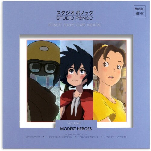 Modest Heroes: Ponoc Short Films Theatre Vol 1: Modest Heroes: Ponoc Short Films Theatre Vol 1 (Original Soundtrack)