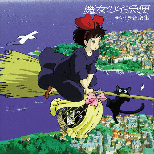 Hisaishi, Joe: Kiki's Delivery Service (Original Soundtrack)