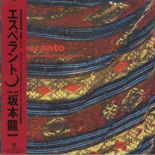 Sakamoto, Ryuichi: Esperanto (Japanese Pressing)