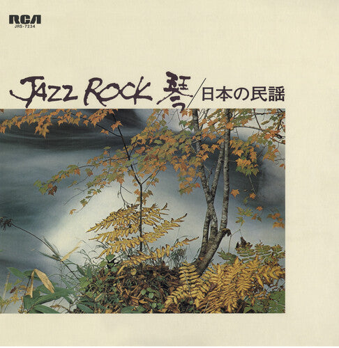 Jazz Rock / Various: Jazz Rock (Various Artists)