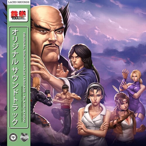 Namco Sounds: Tekken 2 (Original Soundtrack)