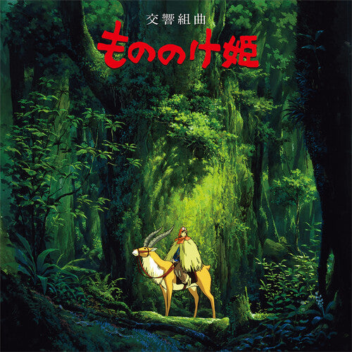 Hisaishi, Joe: Princess Mononoke: Symphonic Suite