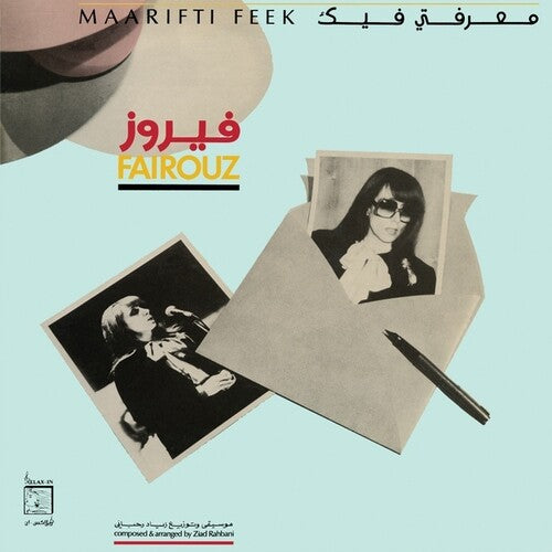 Fairuz: Maarifti Feek