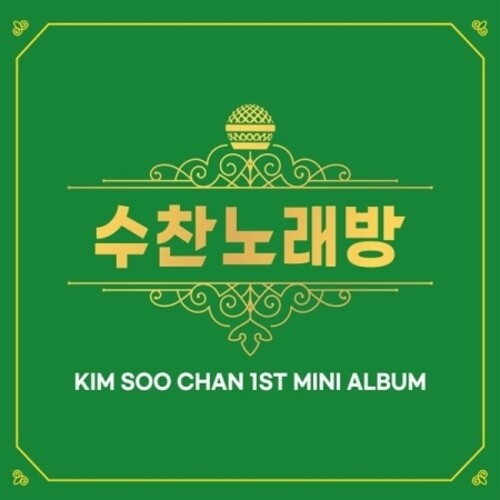 Kim Soo Chan: Soo Chan Karaoke (incl. 32pg Booklet + Photocard)