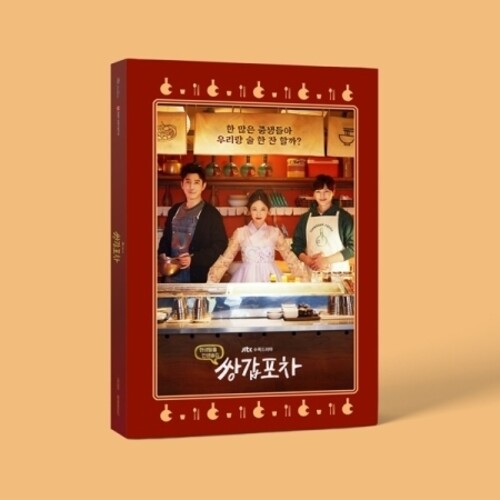 Mystic Pop-Up Bar (Jtbc Drama) / O.S.T.: Mystic Pop-Up Bar (JTBC Drama Soundtrack) (incl. Photobook, Photocard+ Sticker)