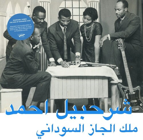 Ahmed, Sharhabil: The King Of Sudanese Jazz