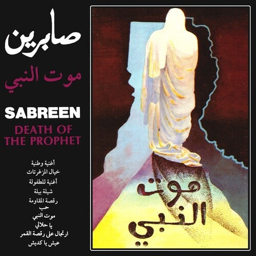 Sabreen: Death of the Prophet