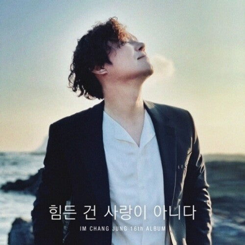 Im Chang Jung: It's Not Love That's Hard (incl. Booklet)