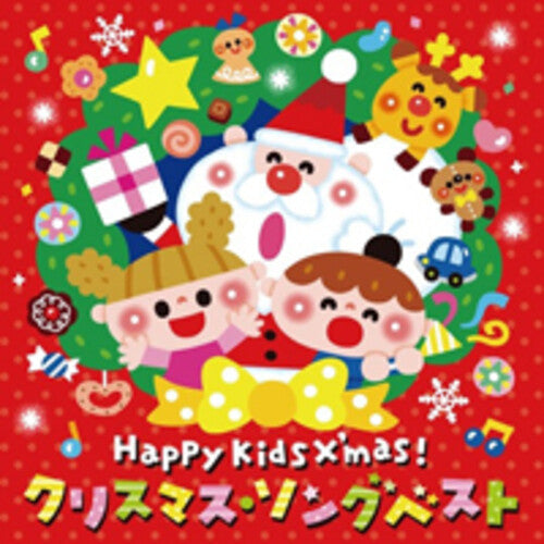 Happy Kids Xmas: Japanese Christmas / Various: Happy Kids Xmas: Japanese Christmas / Various