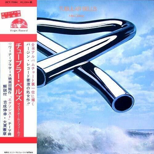 Oldfield, Mike: Tubular Bells (Deluxe Edition) (SHM-CD) (Paper Sleeve)