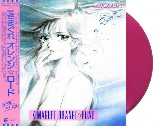Sagisu, Shiro: Kimagure Orange Road: Ano Hi Ni Kaeritai (Pink Vinyl)