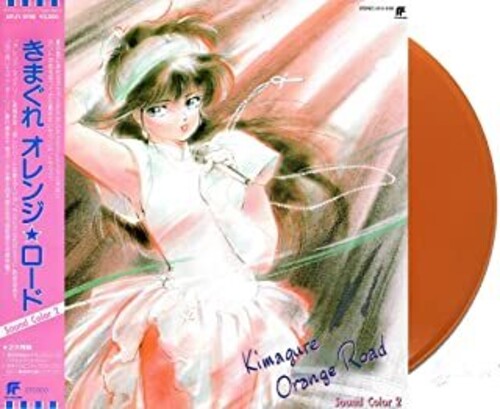 Sagisu, Shiro: Kimagure Orange Road: Sound Color 2 (Orange Vinyl)