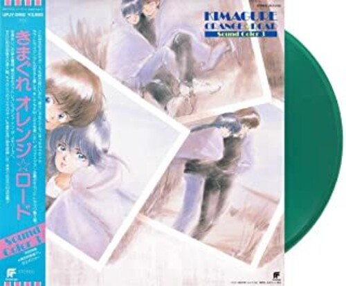 Sagisu, Shiro: Kimagure Orange Road: Sound Color 3 (Green Vinyl)