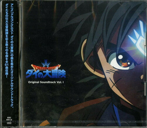 Hayashi, Yuki: Dragon Quest Dai No Daibouken Original Soundtrack Vol 1