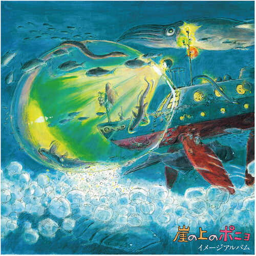 Hisaishi, Joe: Ponyo on the Cliff by the Sea: Image Album (Original Soundtrack)