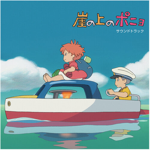 Hisaishi, Joe: Ponyo on the Cliff by the Sea: (Original Soundtrack)