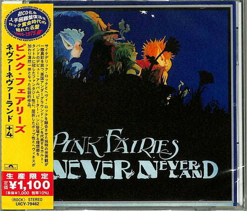Pink Fairies: Neverneverland (Japanese Reissue)