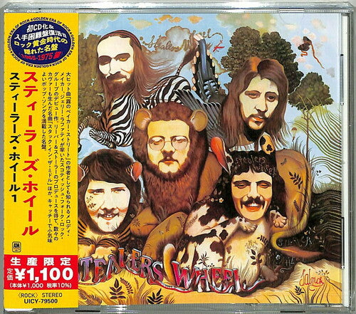 Stealers Wheel: Stealers Wheel (Japanese Reissue)