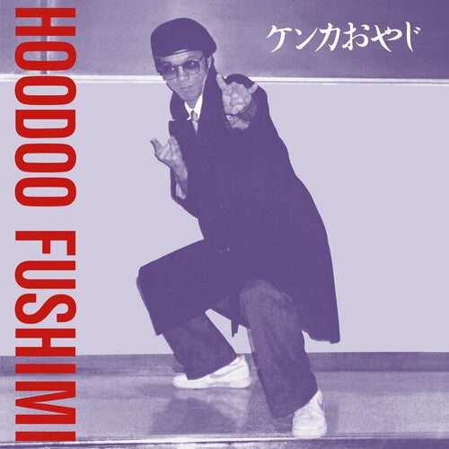 Hoodoo Fushimi: Kenka Oyaji