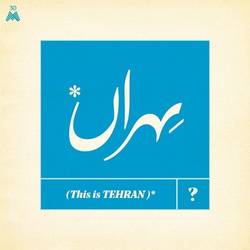 This Is Tehran / Various: This Is Tehran (Various Artists)