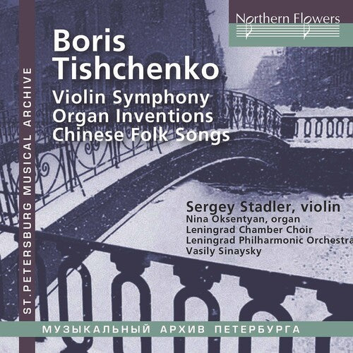 Stadler, Sergei / Leningrad Philharmonic: Boris Tishchenko: Violin Concerto No. 2 (Violin Symphony); Organ Inventions; Yuefu (Chinese Folk Songs)