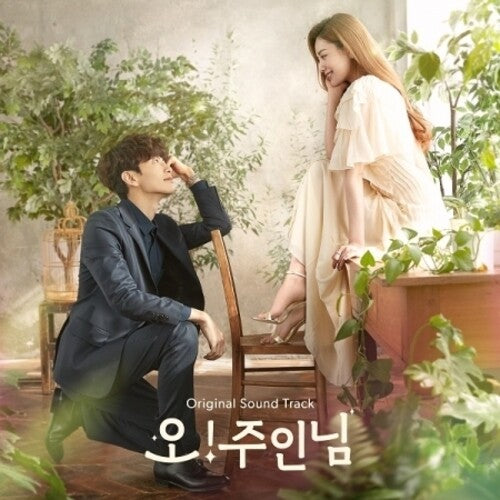 Oh My Lord / O.S.T.: Oh! My Lord Soundtrack (MBC Drama Soundtrack)