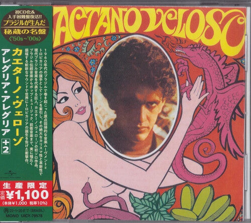 Veloso, Caetano: Caetano Veloso (1968) (Japanese Reissue) (Brazil's Treasured Masterpieces 1950s - 2000s)