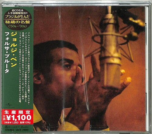 Ben, Jorge: Forca Bruta (Japanese Reissue) (Brazil's Treasured Masterpieces 1950s - 2000s)