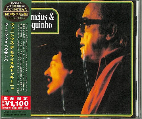 De Moraes, Vinicius: Vinicius & Toquinho (Japanese Reissue) (Brazil's Treasured Masterpieces 1950s - 2000s)