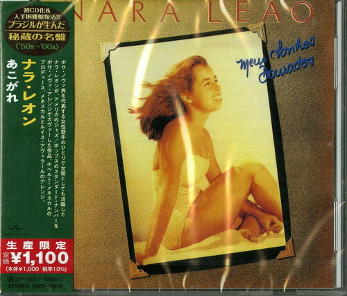 Leao, Nara: Meus Sonhos Dourados (Japanese Reissue) (Brazil's Treasured Masterpieces 1950s - 2000s)