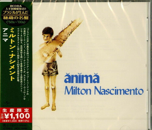 Nascimento, Milton: Anima (Japanese Reissue) (Brazil's Treasured Masterpieces 1950s - 2000s)