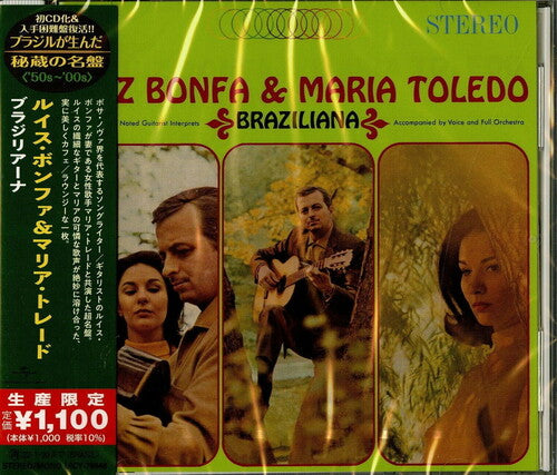 Bonfa, Luiz / Toledo, Maria: Braziliana (Japanese Reissue) (Brazil's Treasured Masterpieces 1950s - 2000s)