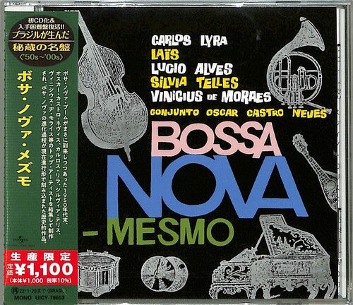 Bossa Nova Mesmo (1960) / Various: Bossa Nova Mesmo (1960) (Japanese Reissue) (Brazil's Treasured Masterpieces 1950s - 2000s)