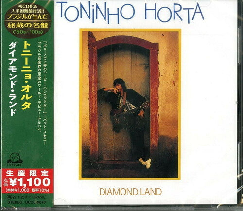 Horta, Toninho: Diamond Land (Japanese Reissue) (Brazil's Treasured Masterpieces 1950s - 2000s)